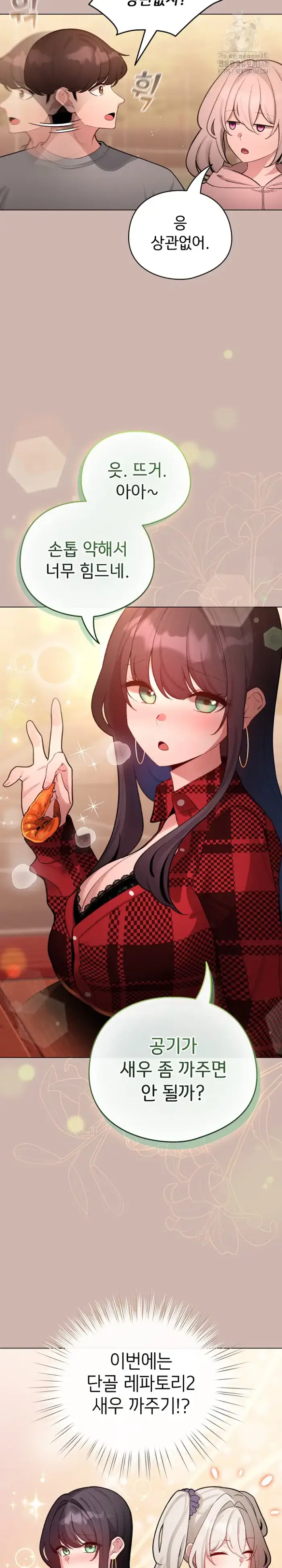 I Became a Pornhwa NPC Raw picture 27