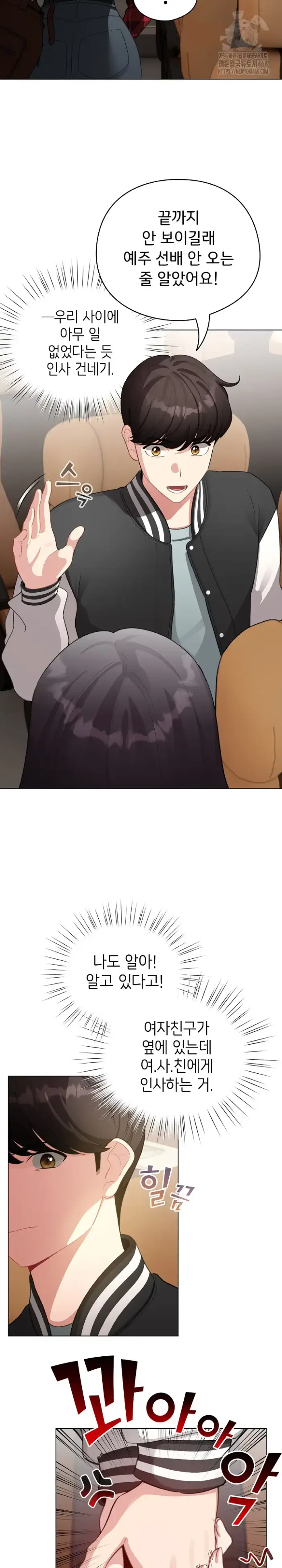 I Became a Pornhwa NPC Raw picture 5