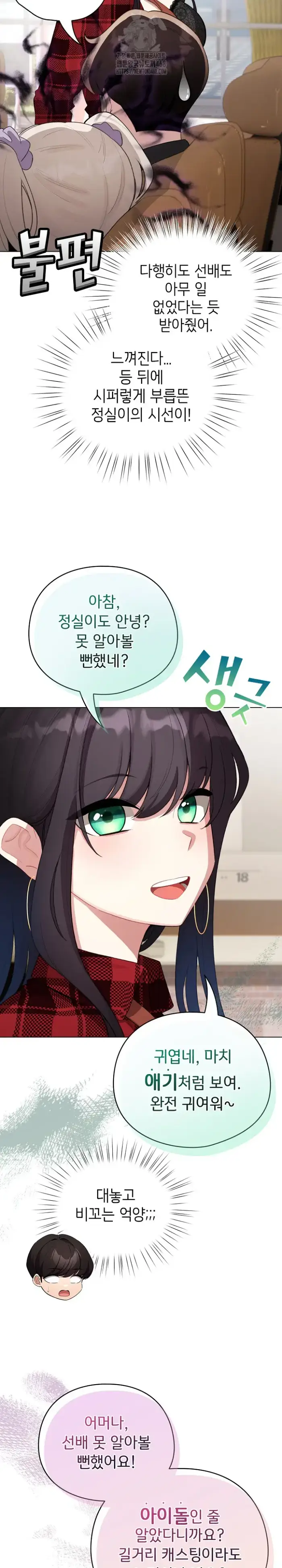 I Became a Pornhwa NPC Raw picture 7