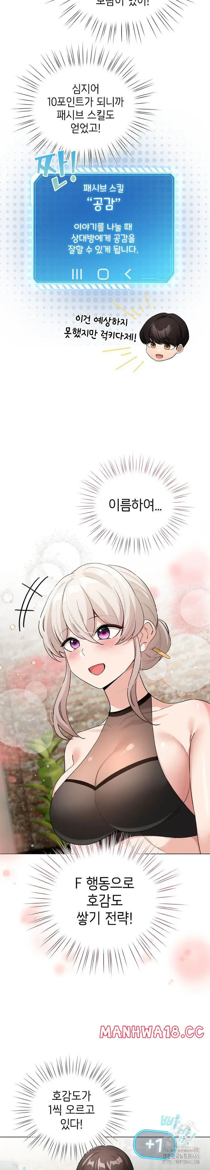 I Became a Pornhwa NPC Raw picture 23