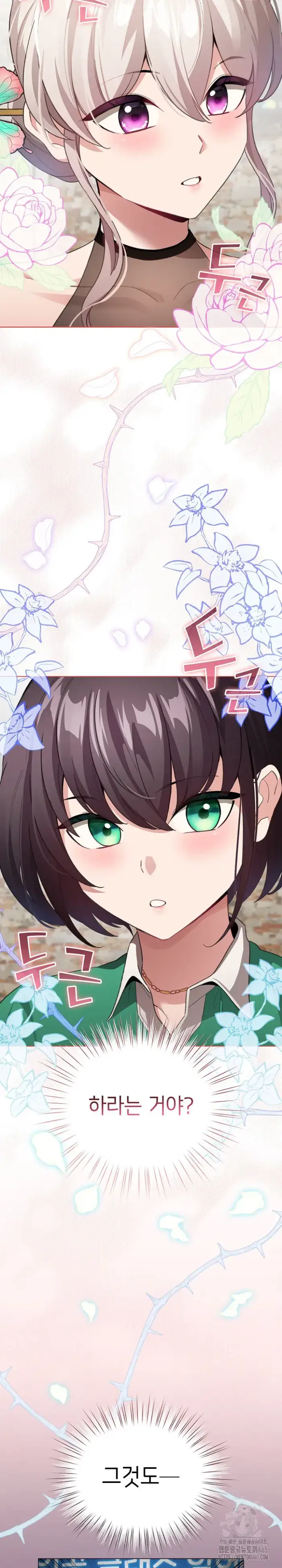 I Became a Pornhwa NPC Raw picture 4