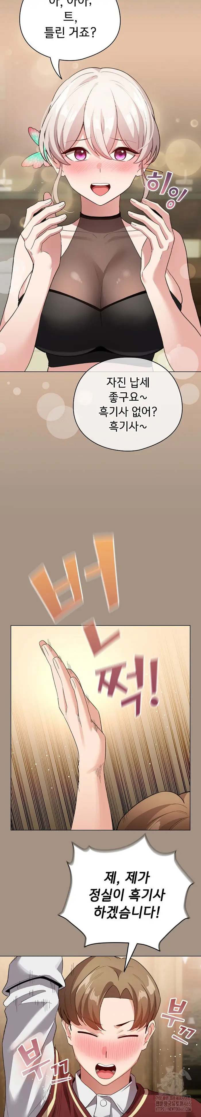 I Became a Pornhwa NPC Raw picture 24