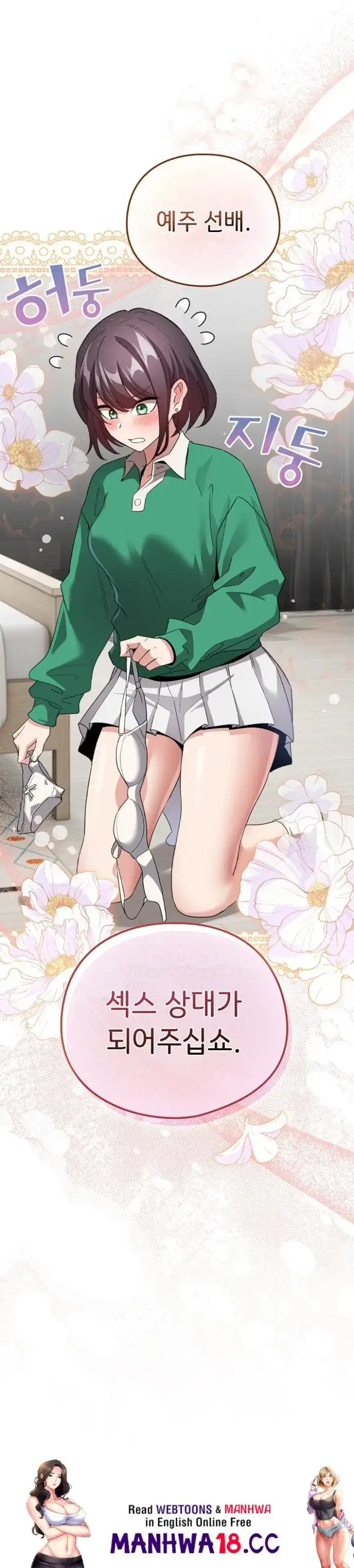 I Became a Pornhwa NPC Raw picture 33