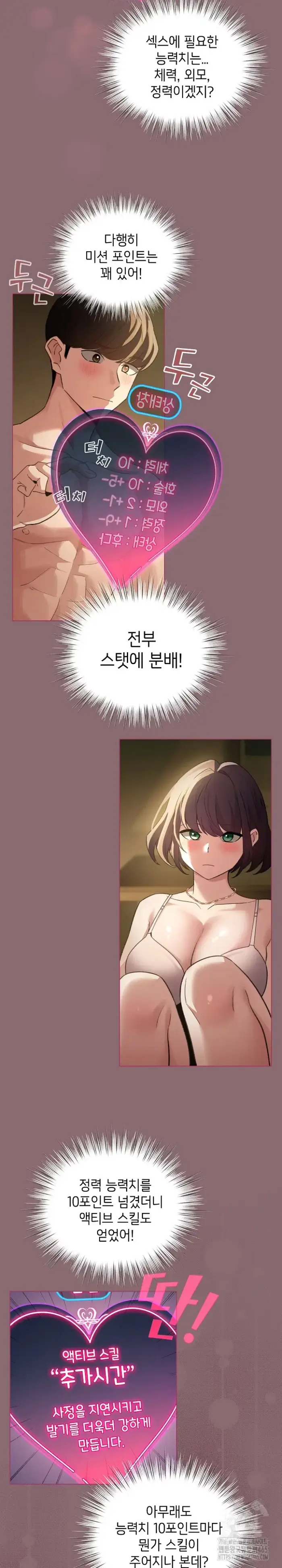 I Became a Pornhwa NPC Raw picture 13