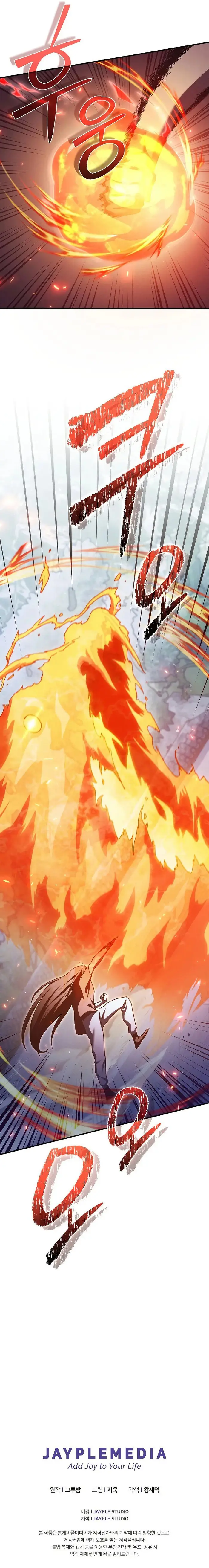 I Became the Successor of the Martial God picture 13