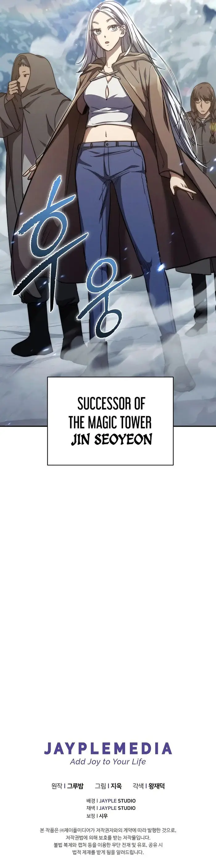 I Became the Successor of the Martial God picture 10