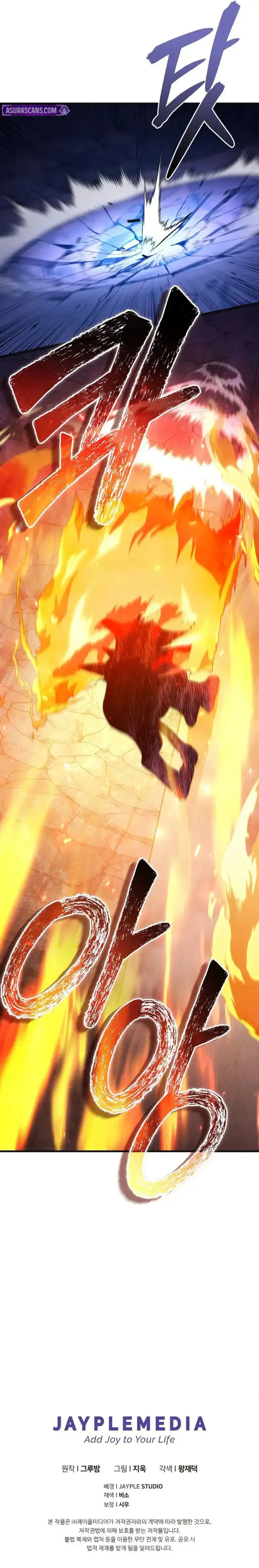 I Became the Successor of the Martial God picture 11