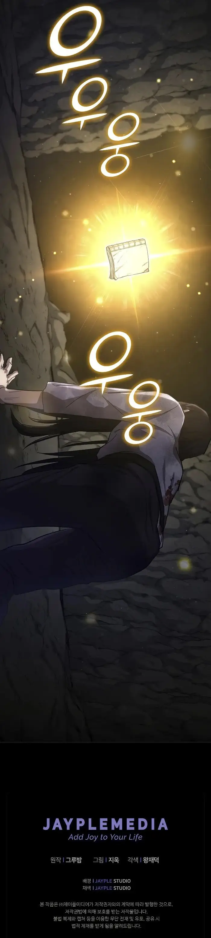 I Became the Successor of the Martial God picture 13