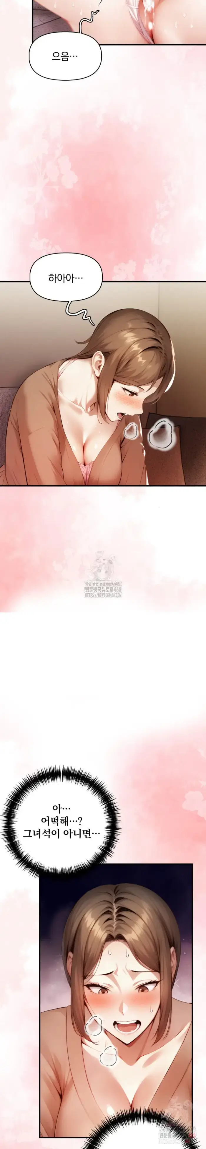 I’m Giving Myself to My Son’s Friend Raw picture 11