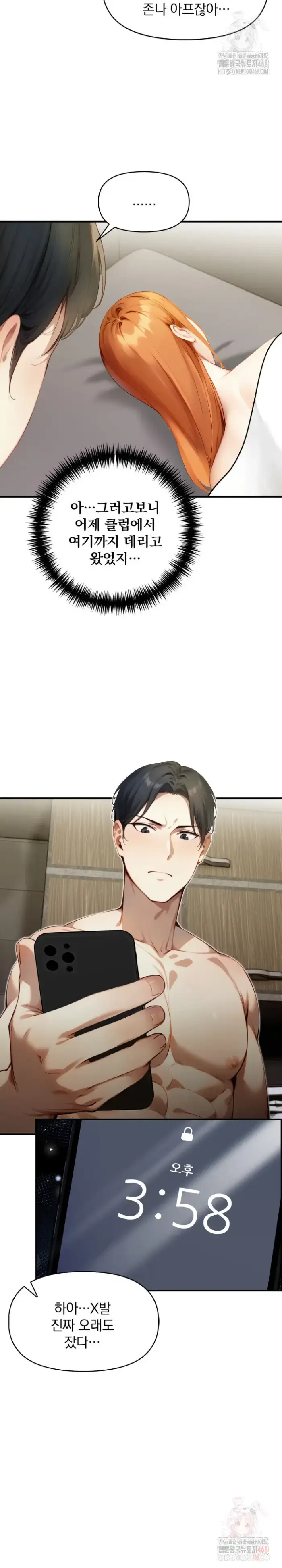 I’m Giving Myself to My Son’s Friend Raw picture 13