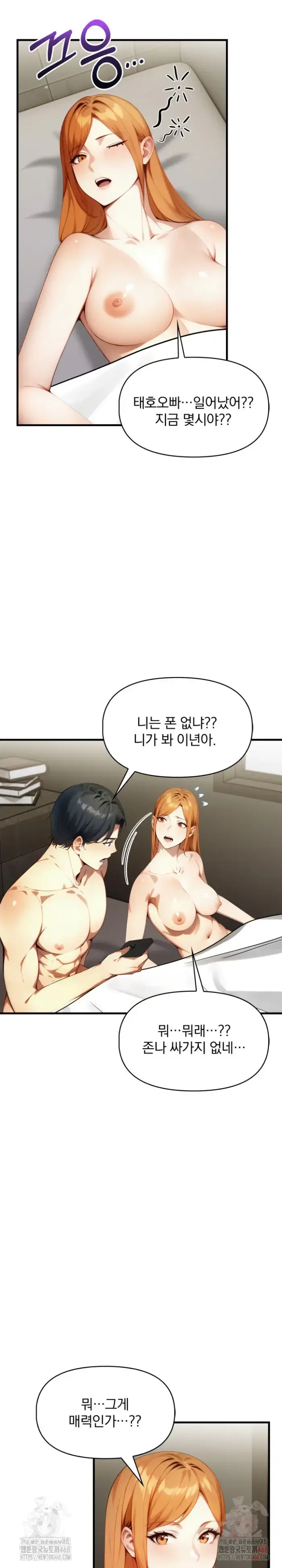 I’m Giving Myself to My Son’s Friend Raw picture 14