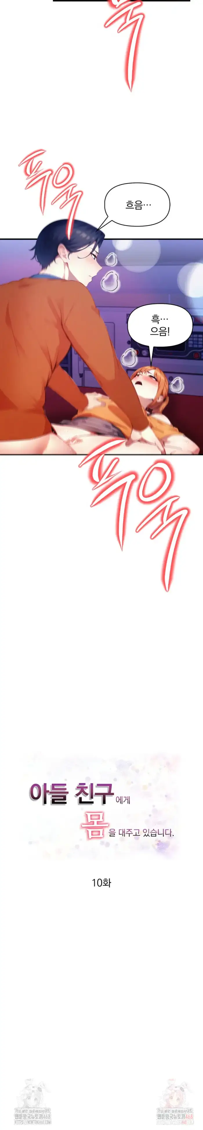 I’m Giving Myself to My Son’s Friend Raw picture 4