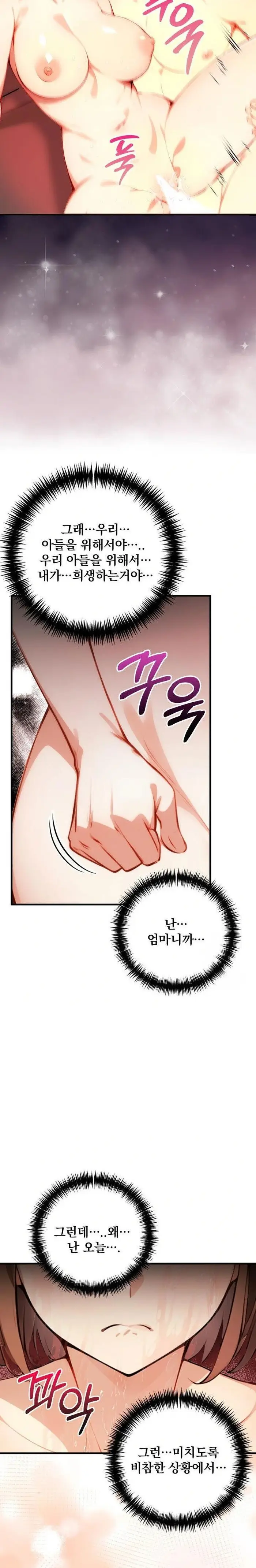 I’m Giving Myself to My Son’s Friend Raw picture 5