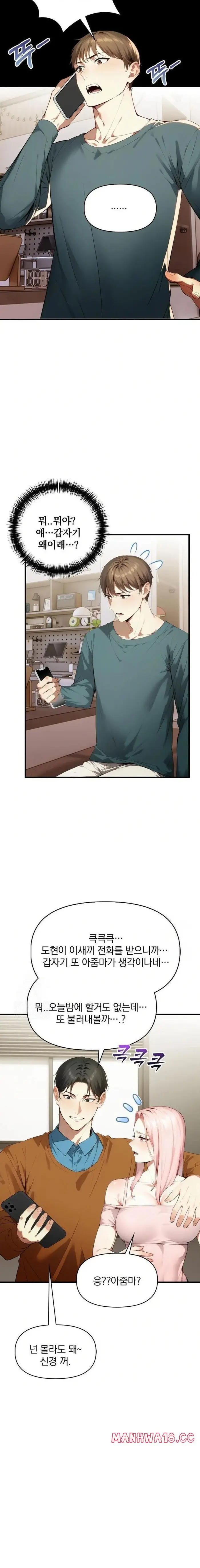 I’m Giving Myself to My Son’s Friend Raw picture 20