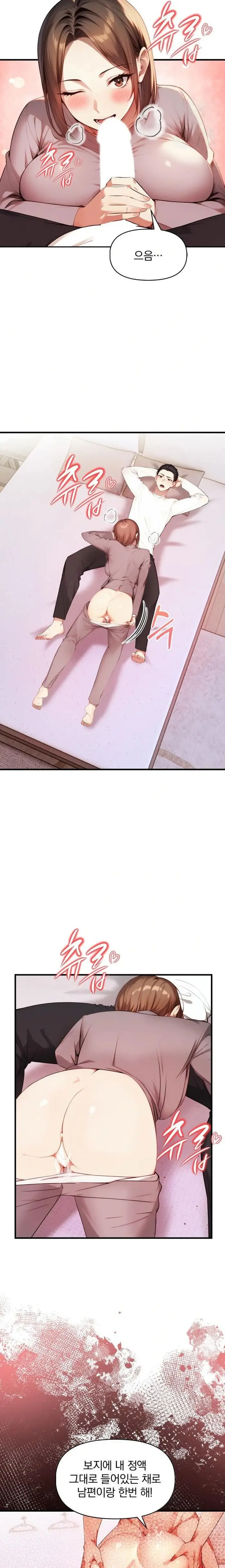 I’m Giving Myself to My Son’s Friend Raw picture 5