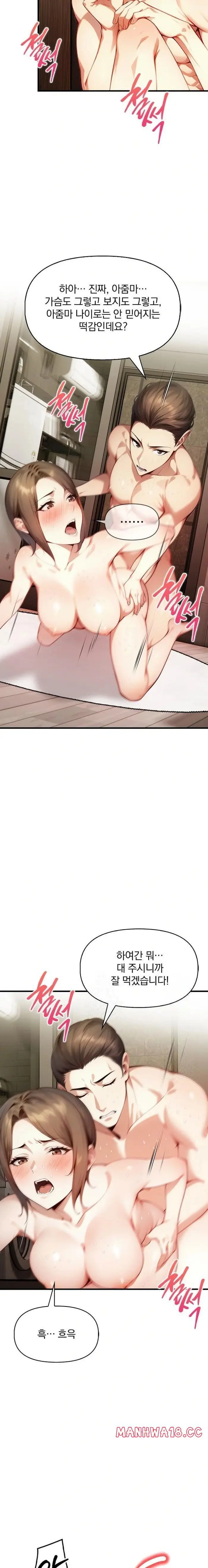 I’m Giving Myself to My Son’s Friend Raw picture 11
