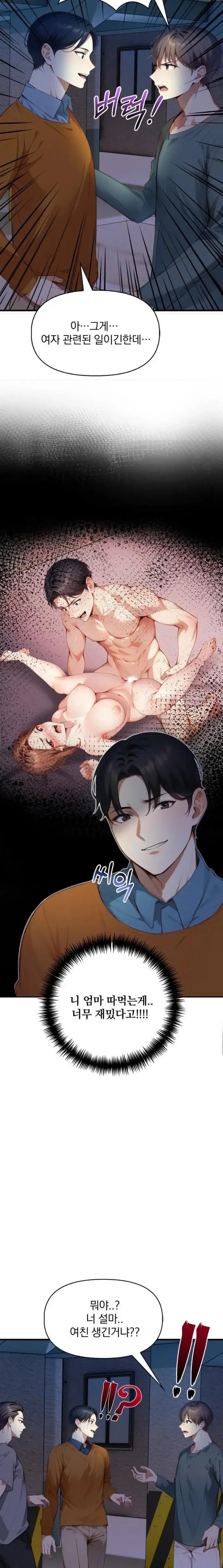 I’m Giving Myself to My Son’s Friend Raw picture 8