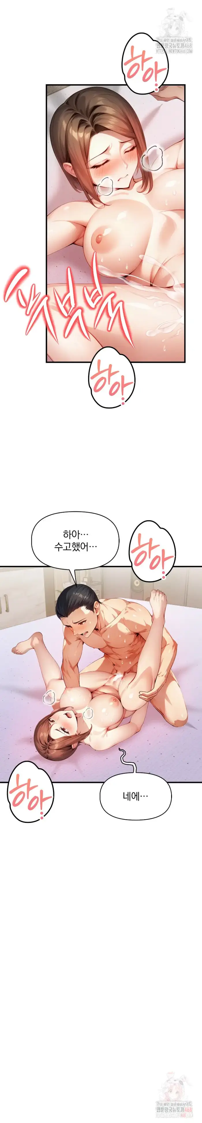 I’m Giving Myself to My Son’s Friend Raw picture 12