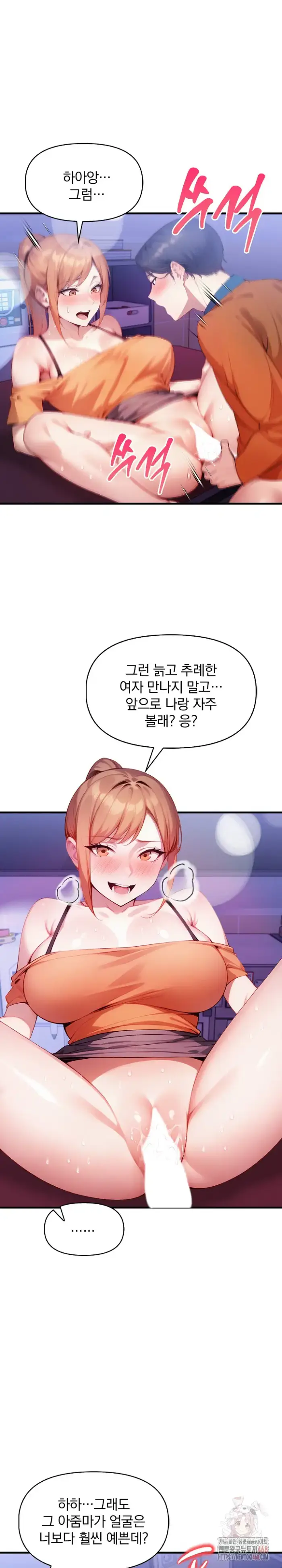 I’m Giving Myself to My Son’s Friend Raw picture 28