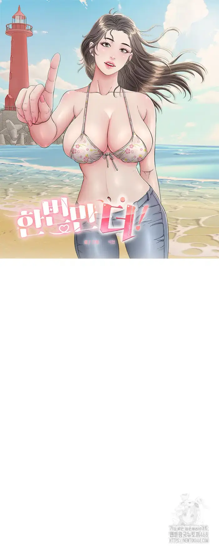 Just One More Time Raw picture 2