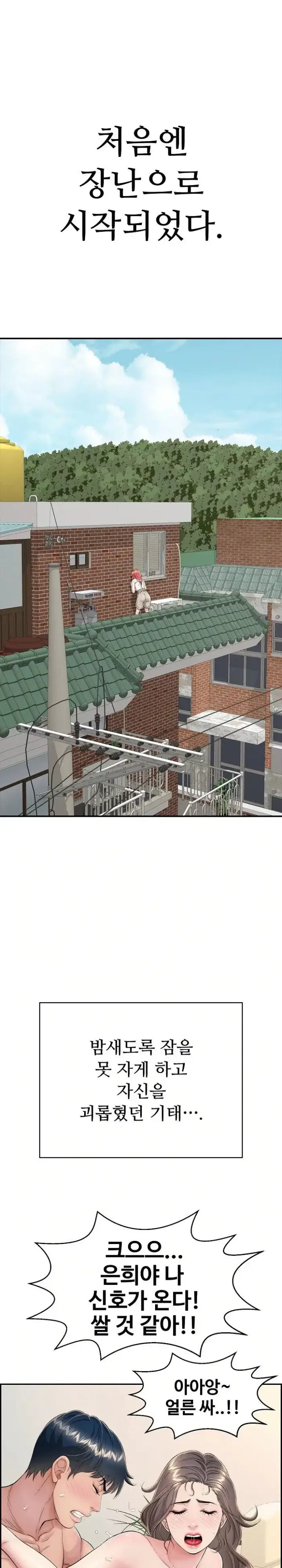 Just One More Time Raw picture 1