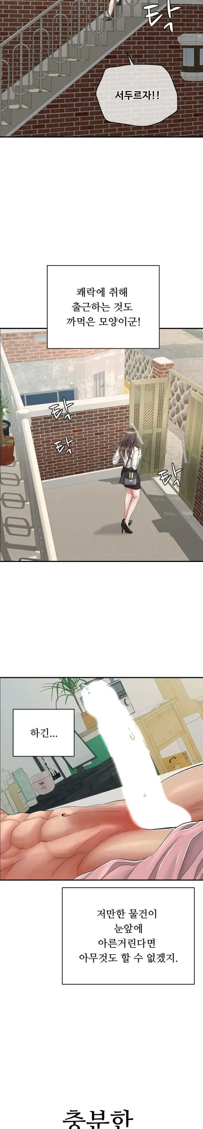Just One More Time Raw picture 13