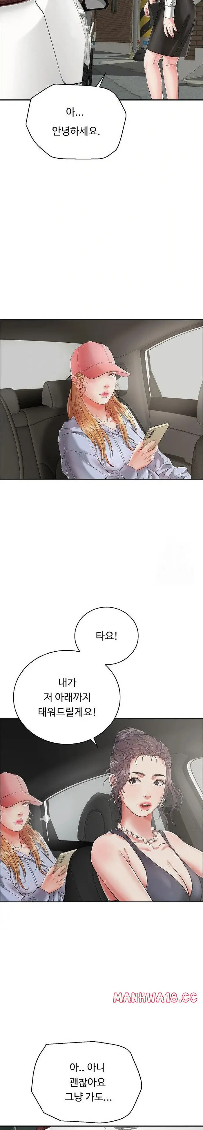 Just One More Time Raw picture 19