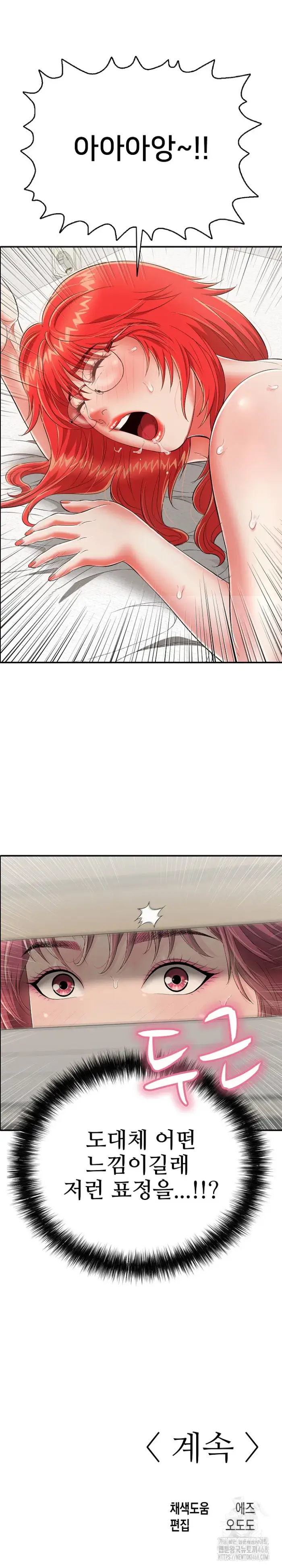 Just One More Time Raw picture 35