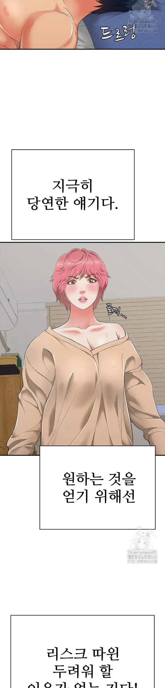 Just One More Time Raw picture 39