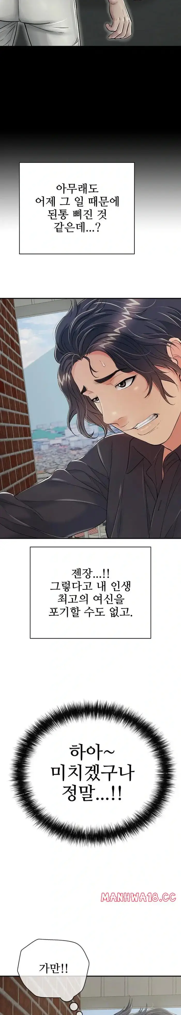 Just One More Time Raw picture 16