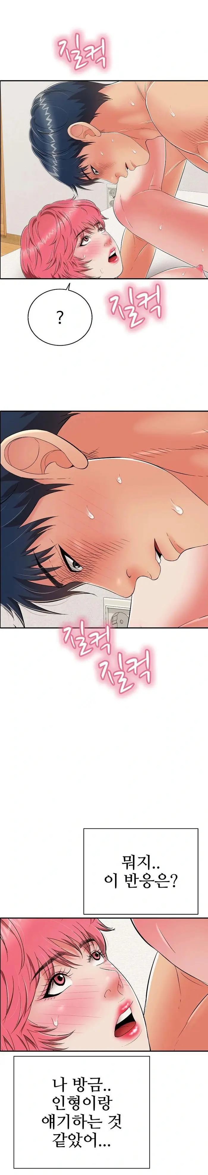 Just One More Time Raw picture 16