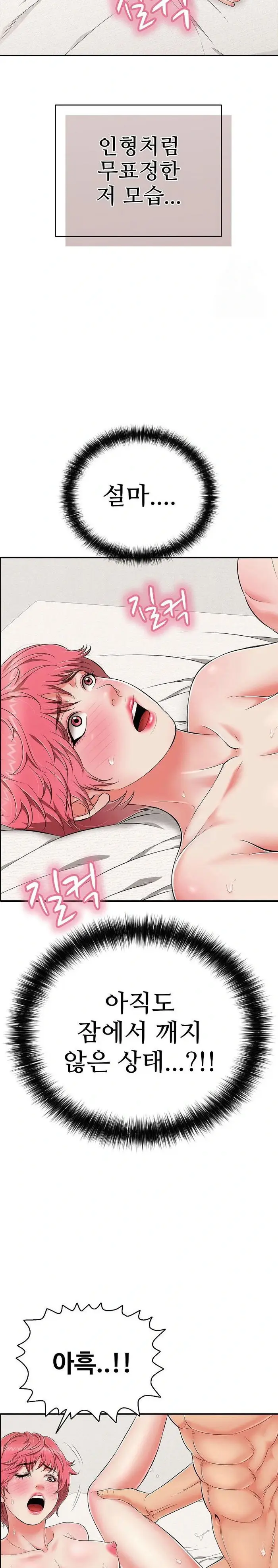 Just One More Time Raw picture 19