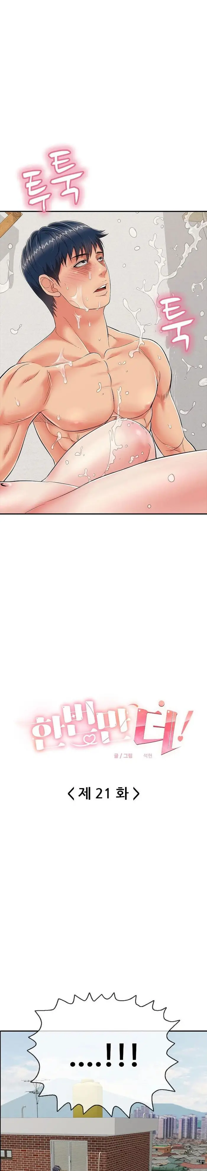Just One More Time Raw picture 3