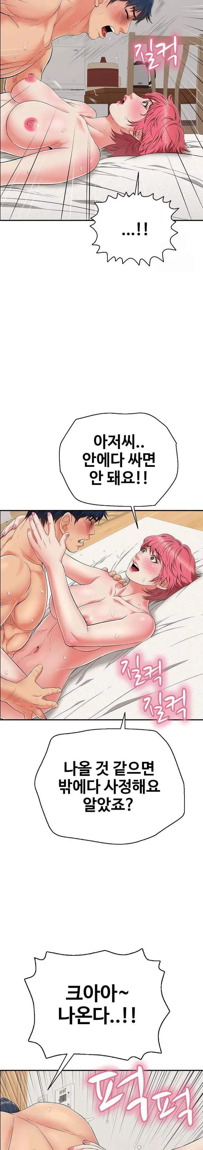 Just One More Time Raw picture 21