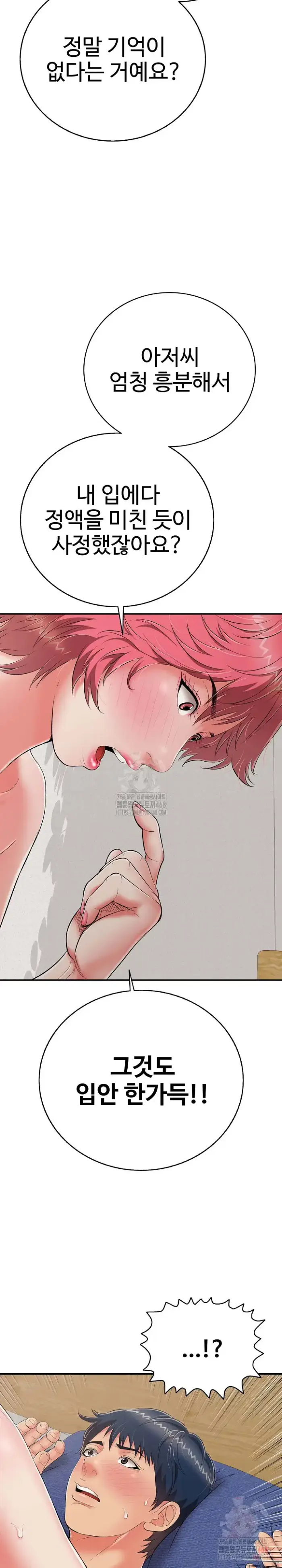 Just One More Time Raw picture 19