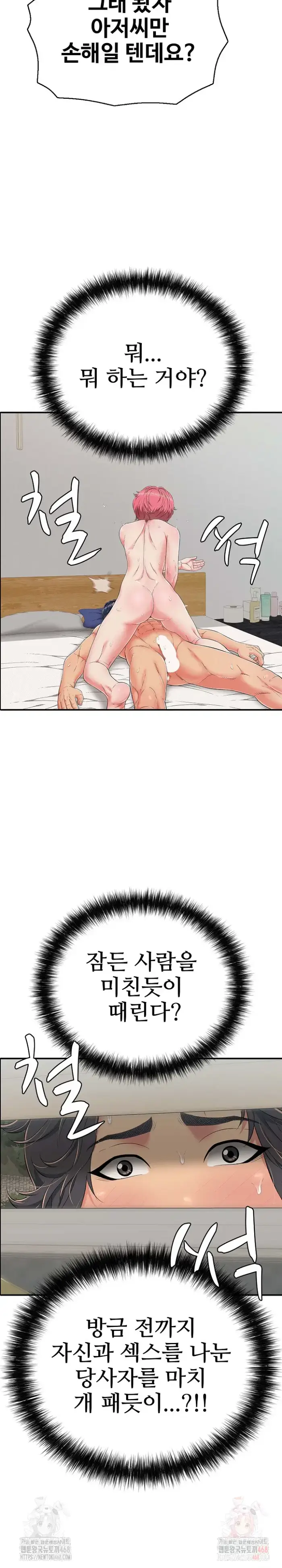 Just One More Time Raw picture 8