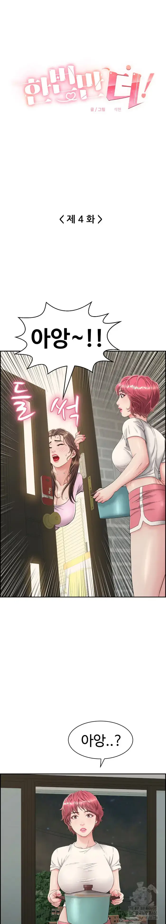 Just One More Time Raw picture 6