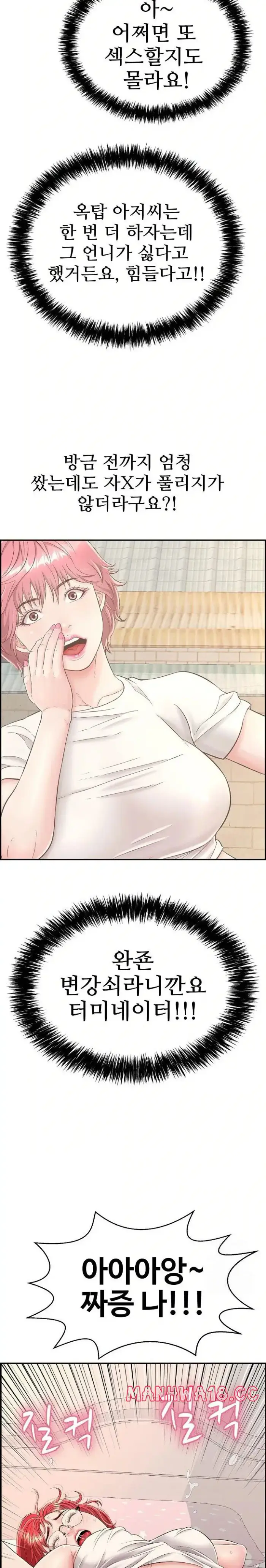 Just One More Time Raw picture 32