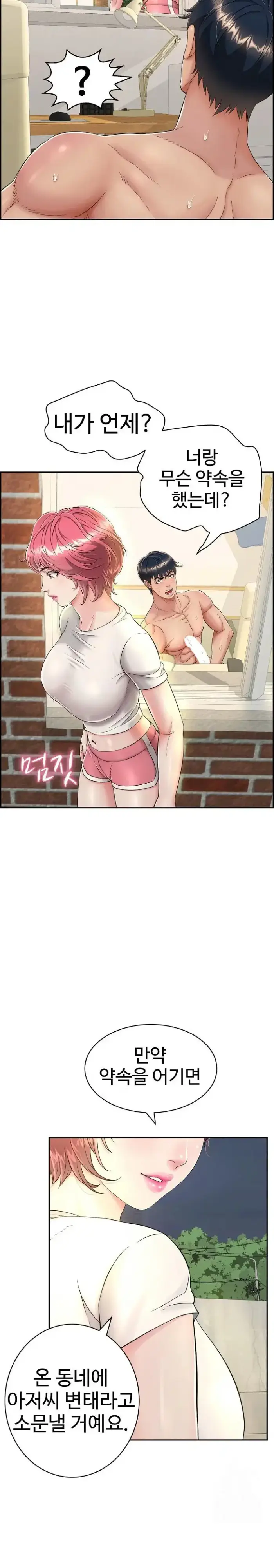 Just One More Time Raw picture 6