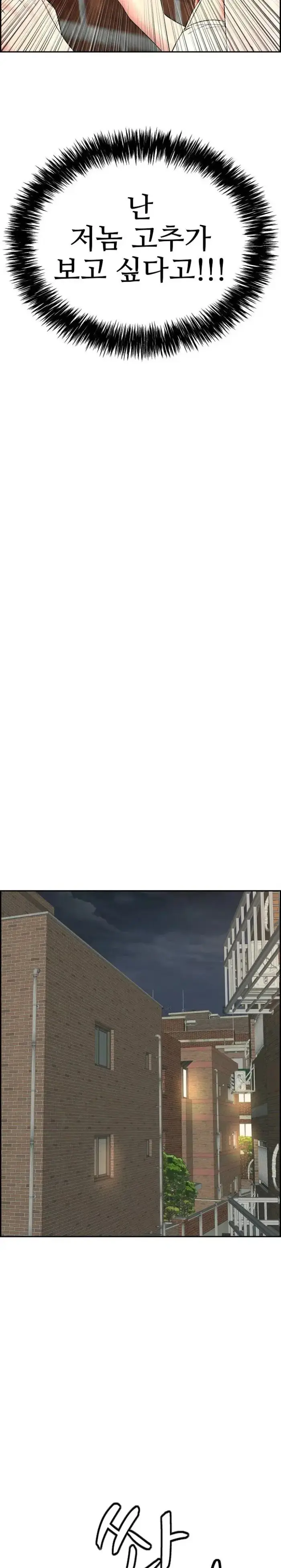 Just One More Time Raw picture 30