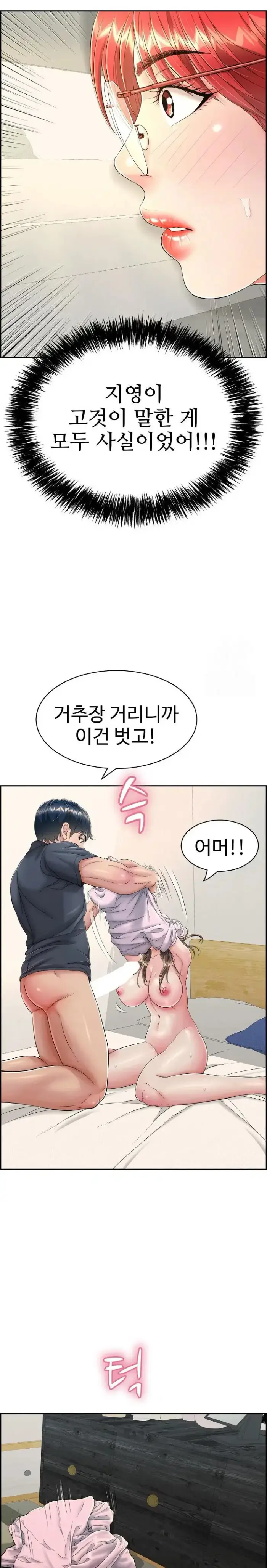 Just One More Time Raw picture 21