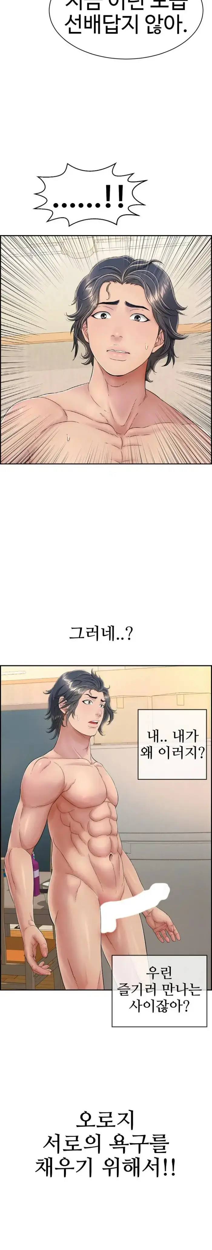Just One More Time Raw picture 10