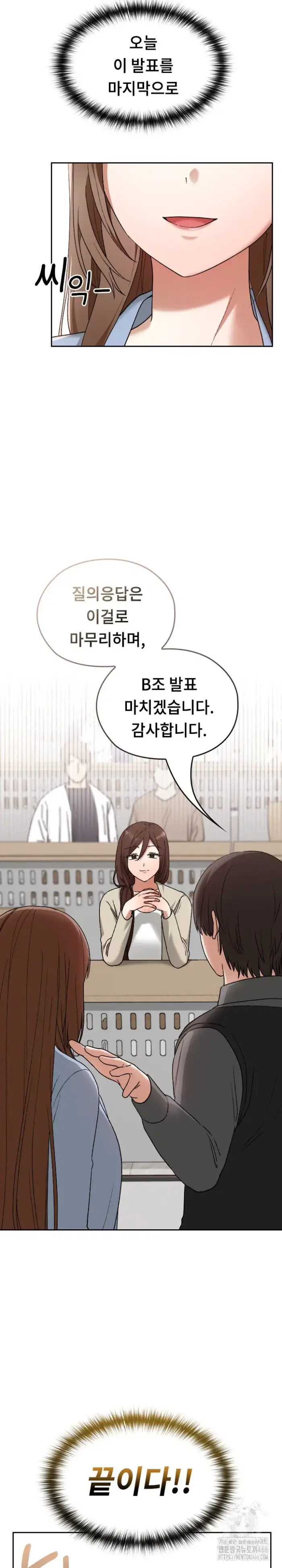 Keep It a Secret in School Raw picture 16