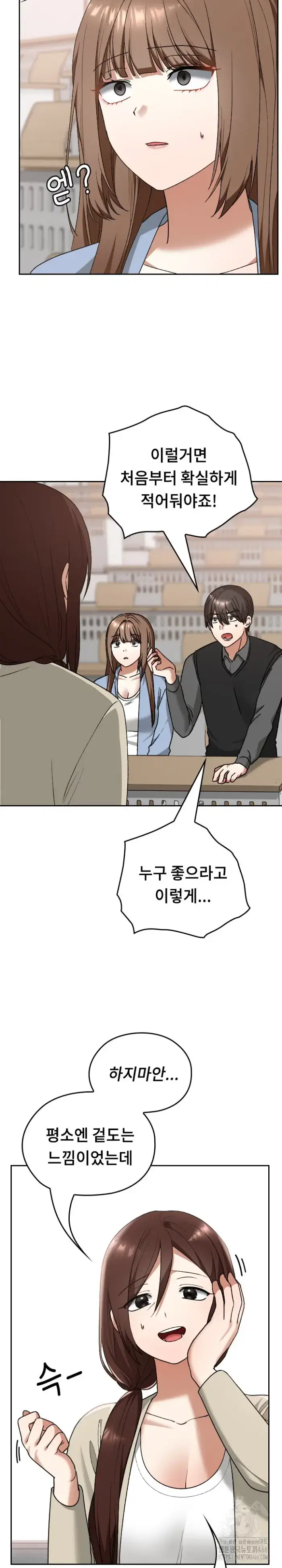 Keep It a Secret in School Raw picture 19