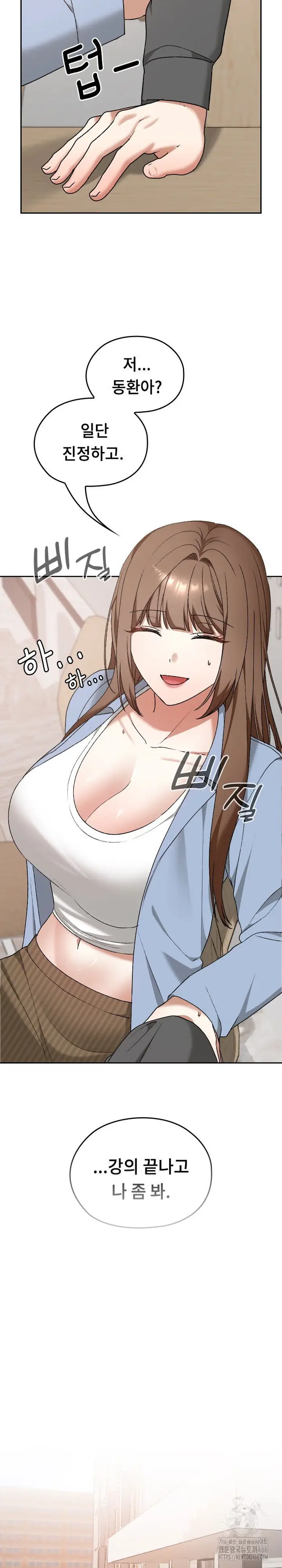 Keep It a Secret in School Raw picture 22