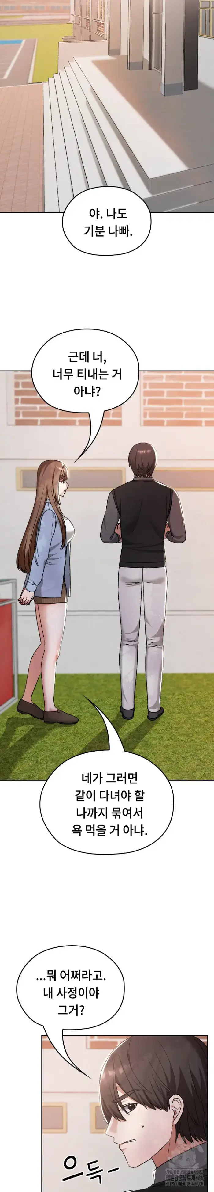 Keep It a Secret in School Raw picture 23