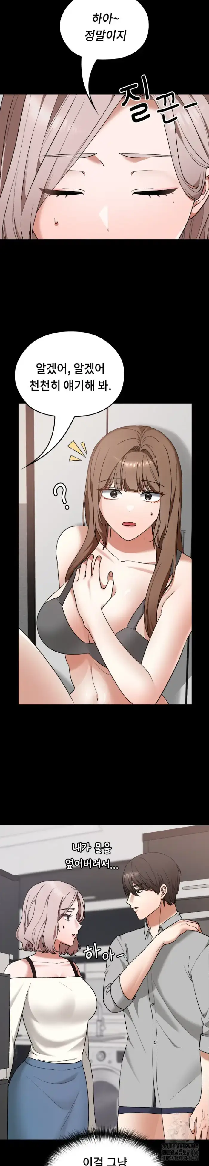 Keep It a Secret in School Raw picture 5