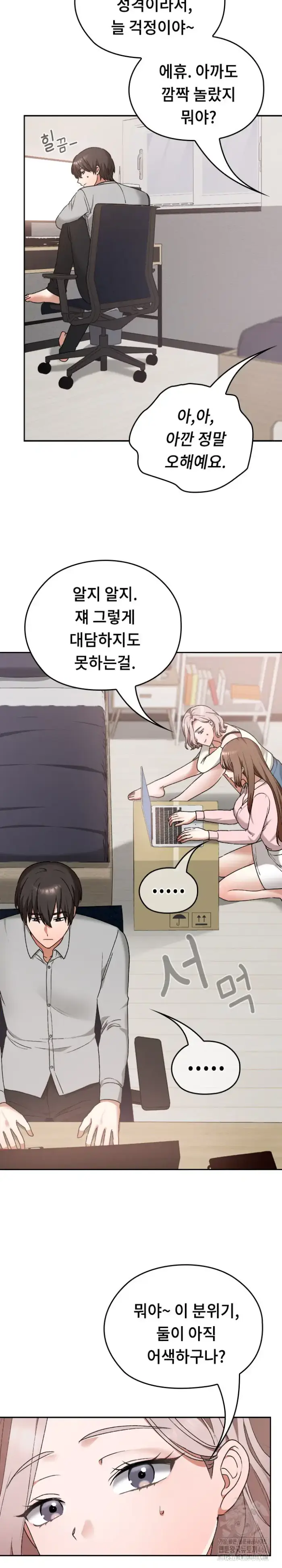 Keep It a Secret in School Raw picture 10