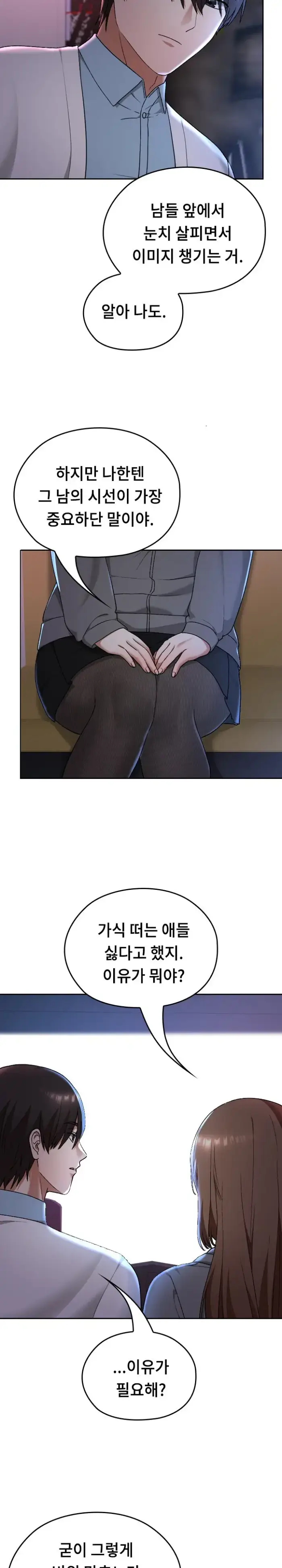 Keep It a Secret in School Raw picture 25