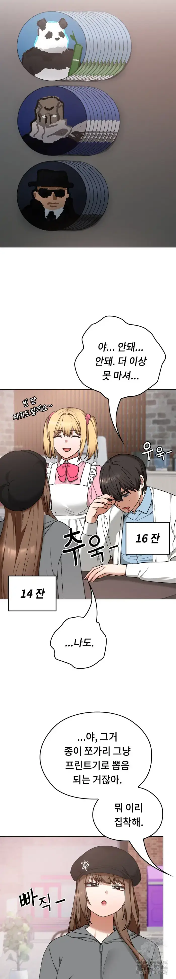 Keep It a Secret in School Raw picture 10